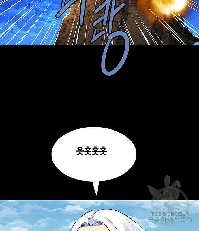 은탄 95화 63