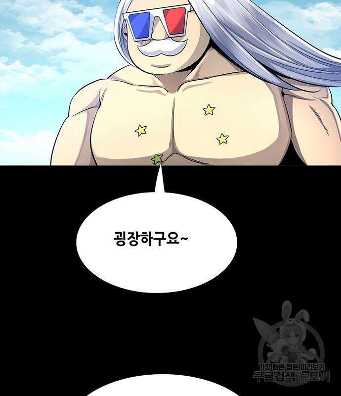 은탄 95화 64