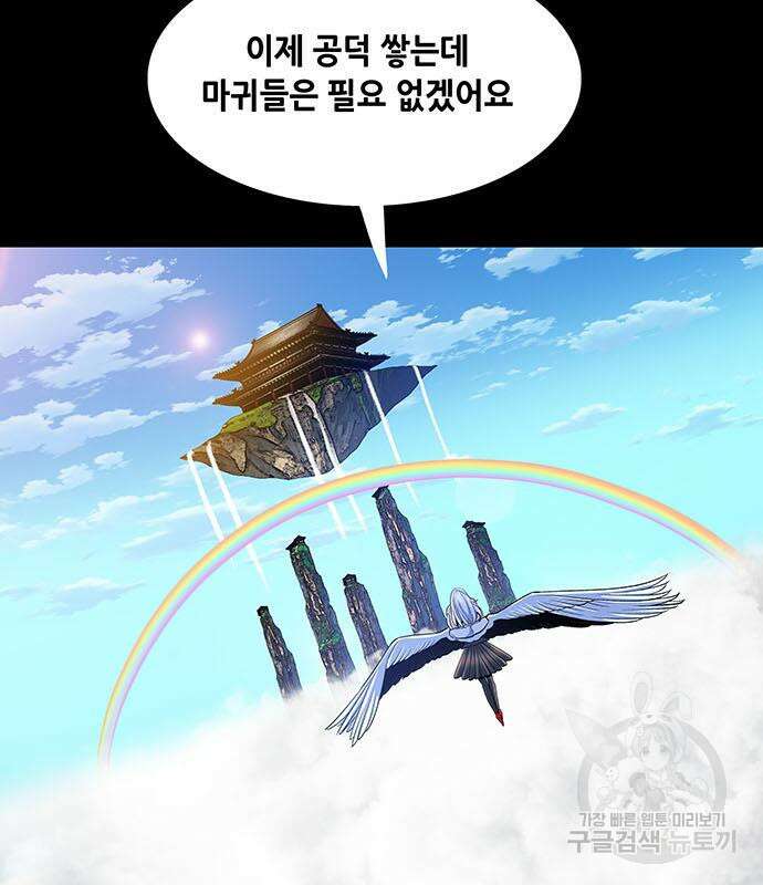 은탄 95화 65