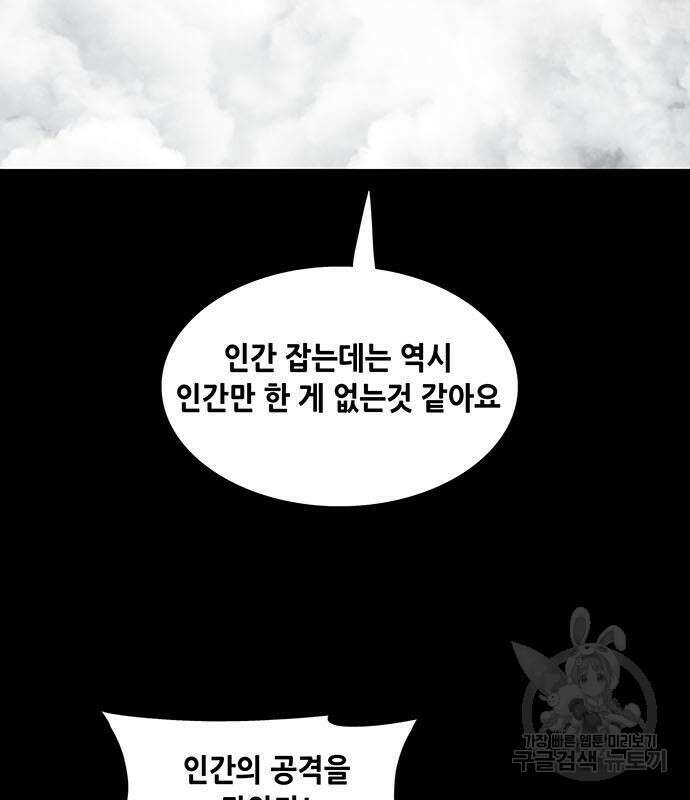 은탄 95화 66
