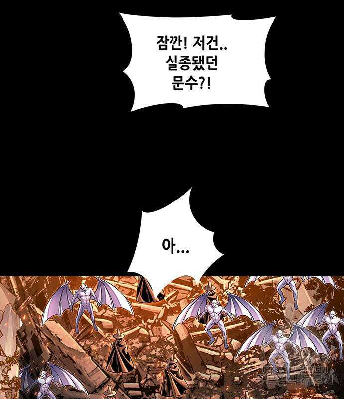 은탄 95화 68