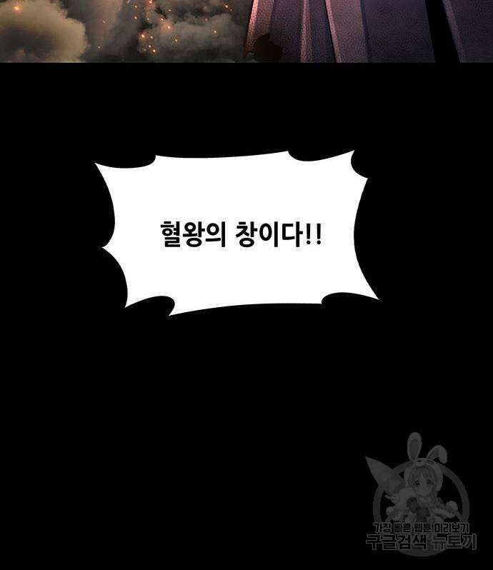 은탄 95화 71