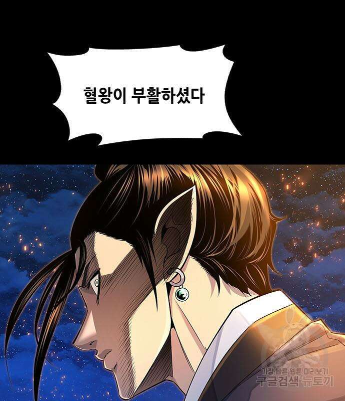 은탄 95화 72