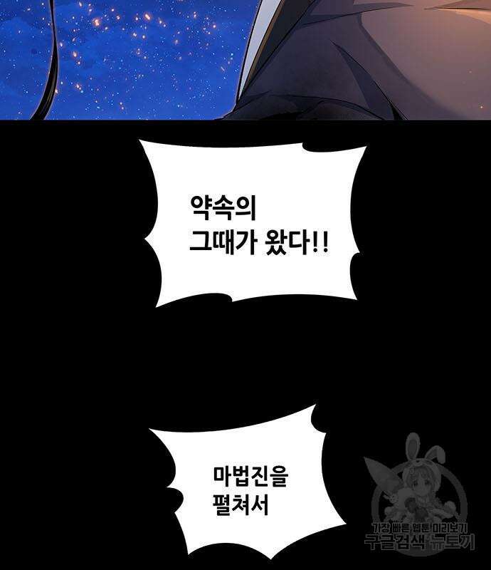은탄 95화 73