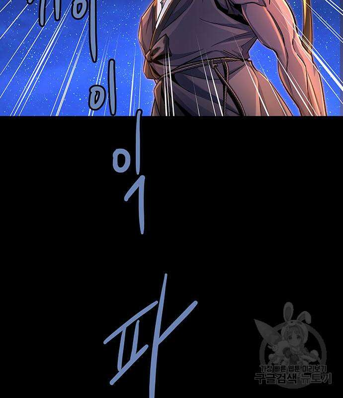 은탄 95화 76