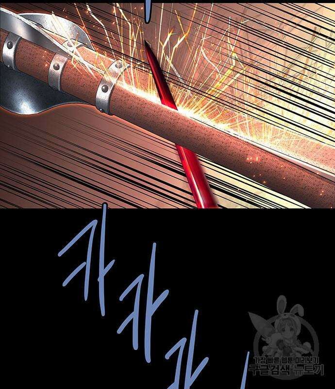 은탄 95화 77