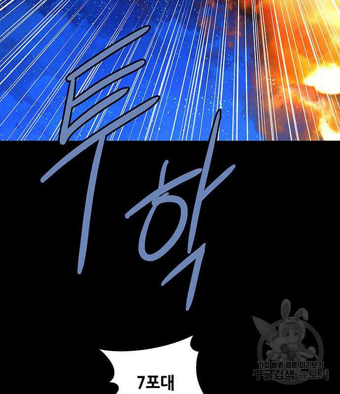 은탄 95화 79