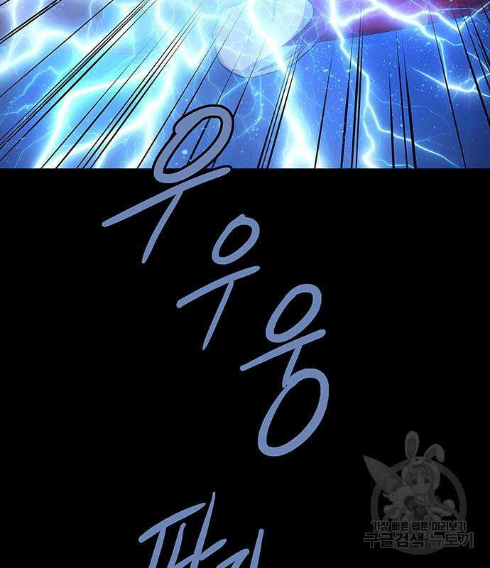 은탄 95화 83
