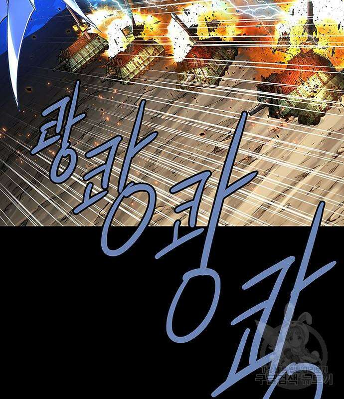은탄 95화 86