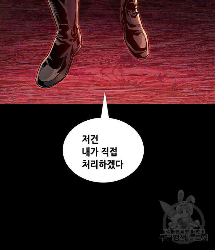 은탄 95화 89