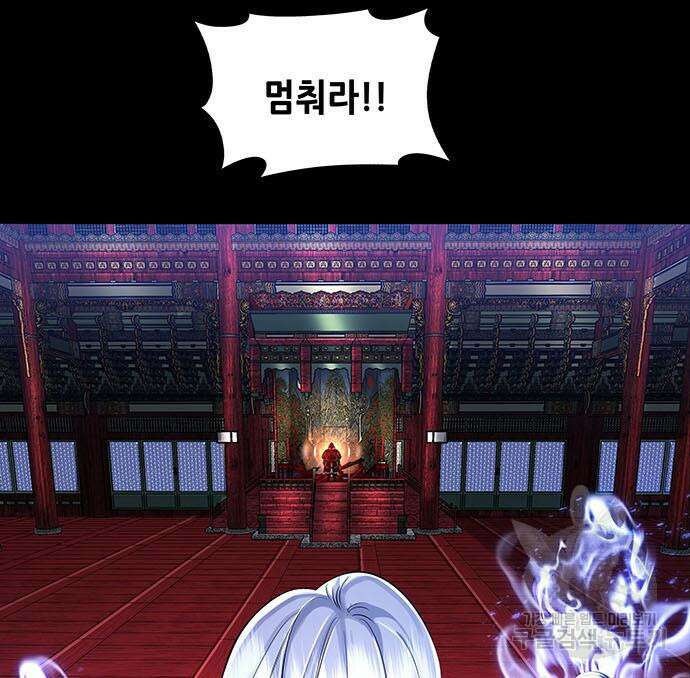 은탄 95화 90