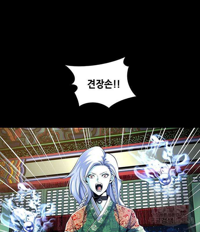 은탄 95화 92