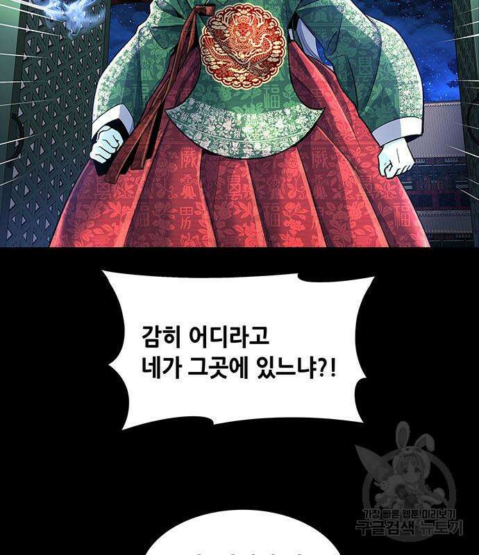 은탄 95화 93
