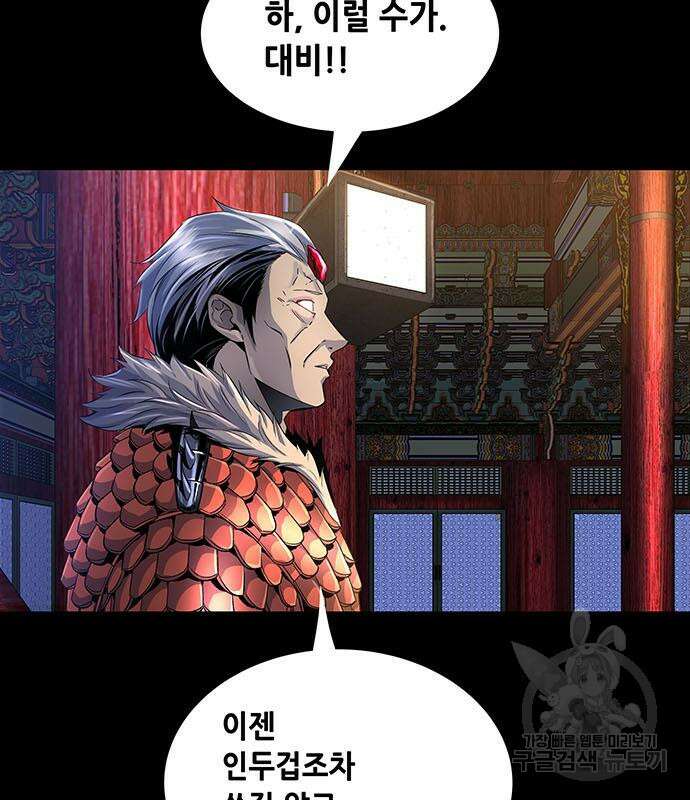 은탄 95화 94