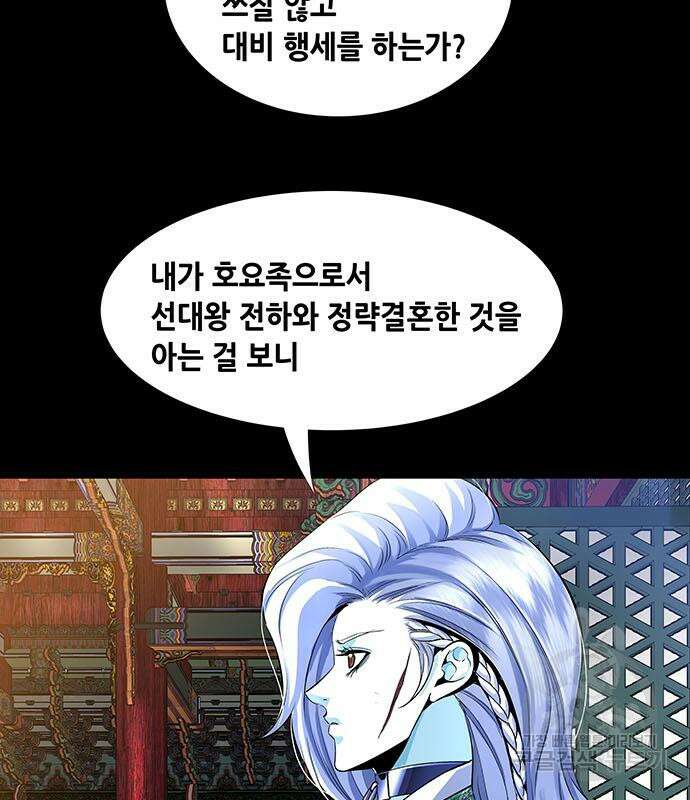 은탄 95화 95