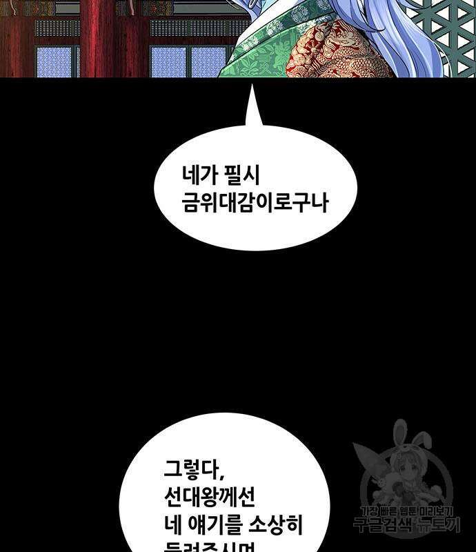 은탄 95화 96