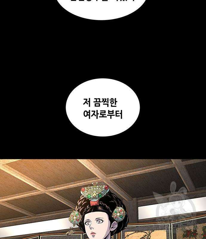 은탄 95화 98