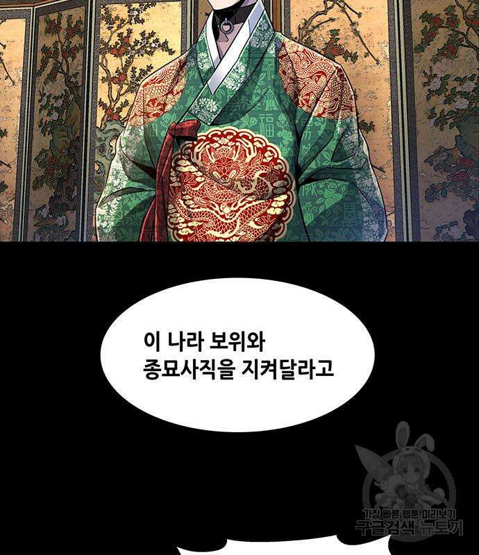 은탄 95화 99