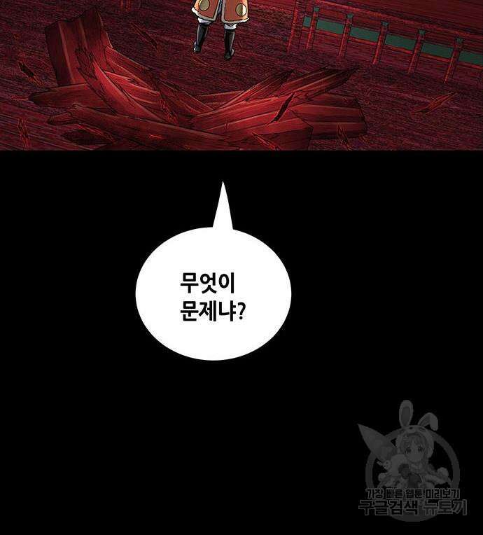 은탄 95화 101