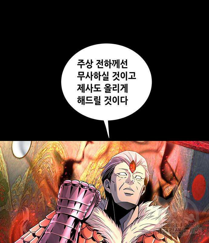은탄 95화 102