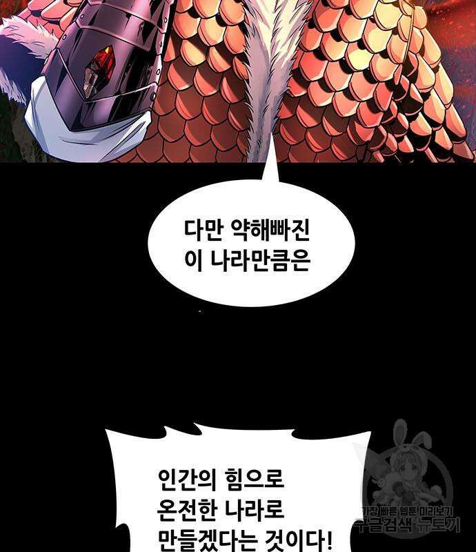 은탄 95화 103