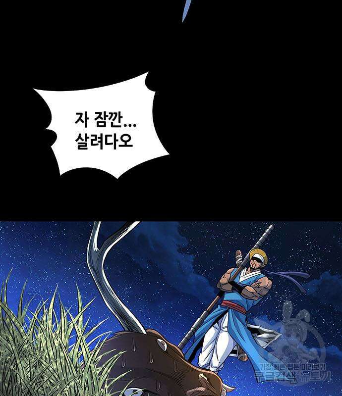 은탄 95화 107