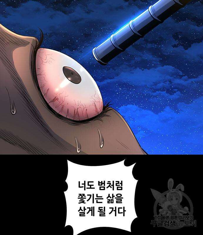 은탄 95화 109
