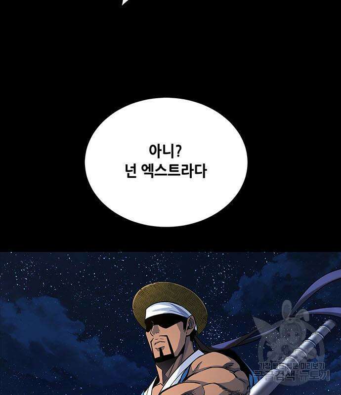 은탄 95화 110