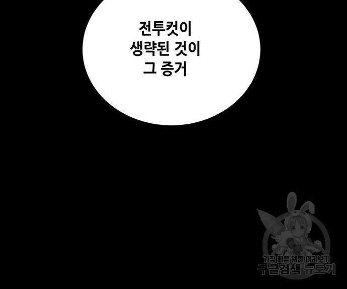 은탄 95화 112