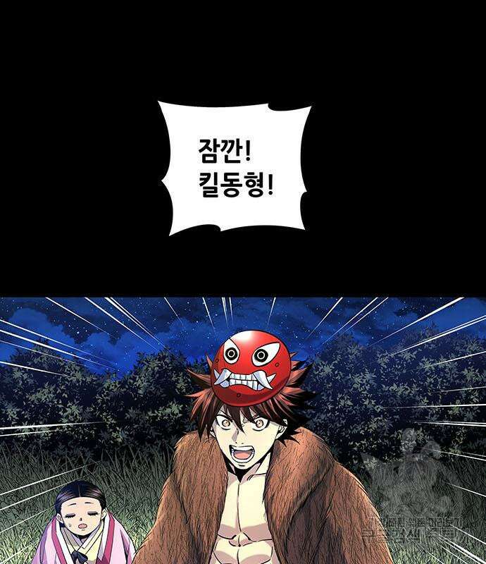 은탄 95화 113