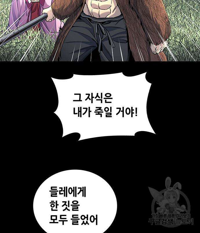 은탄 95화 114