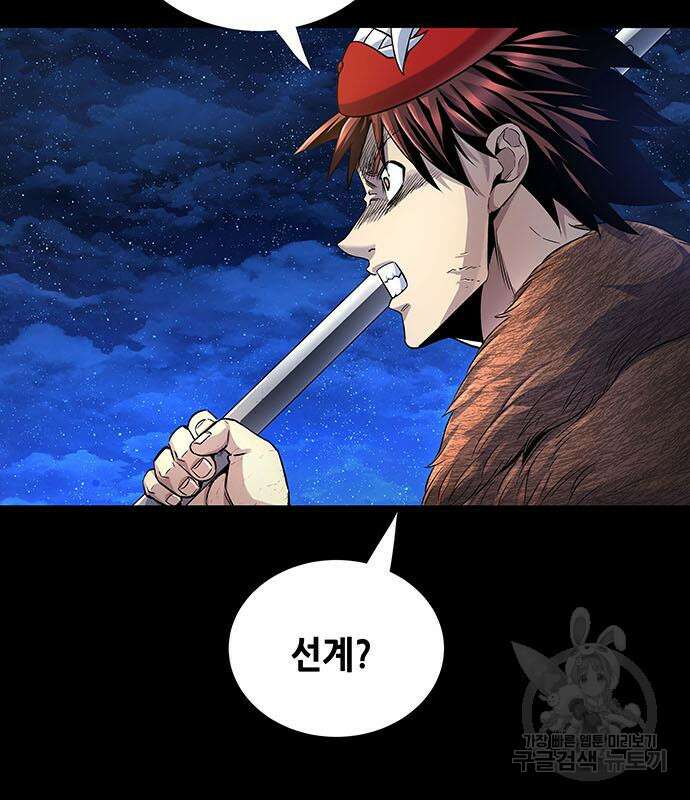 은탄 95화 115