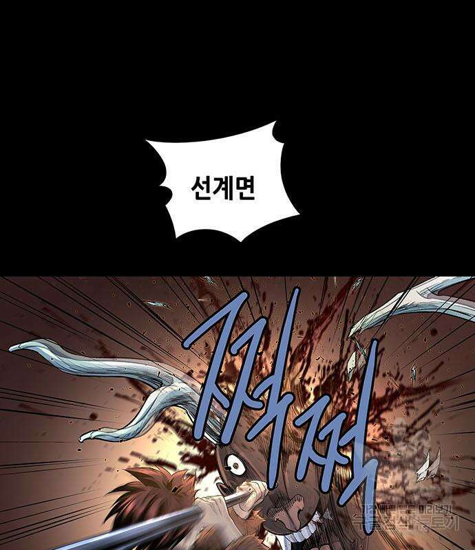 은탄 95화 116