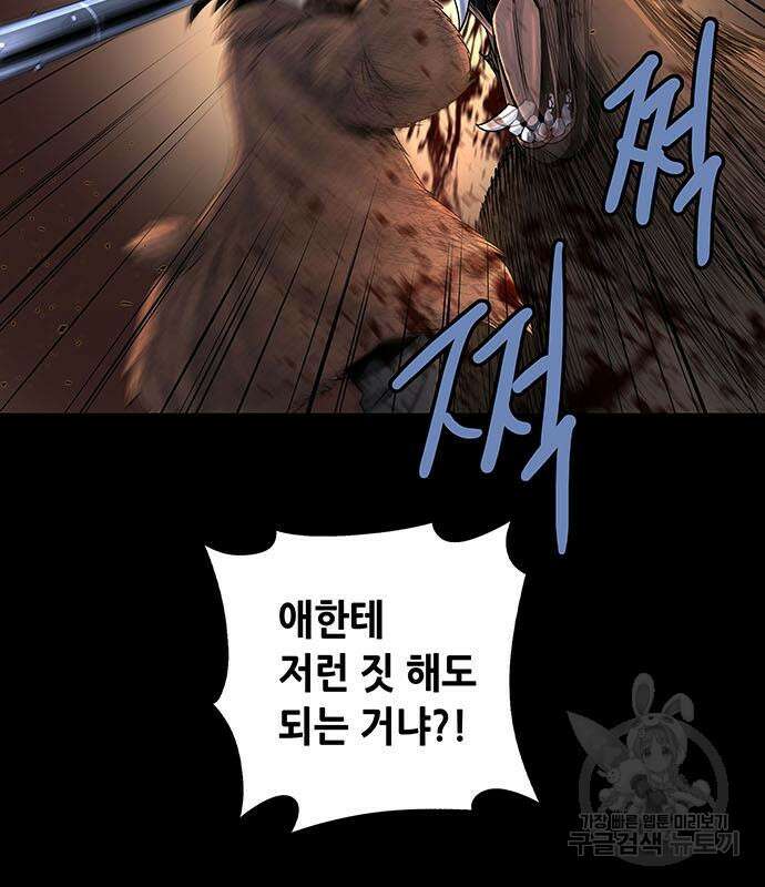 은탄 95화 117