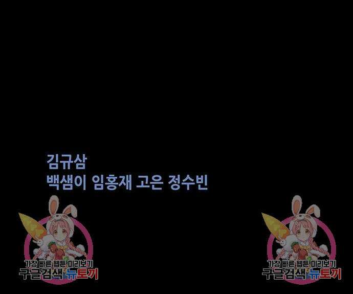은탄 95화 123