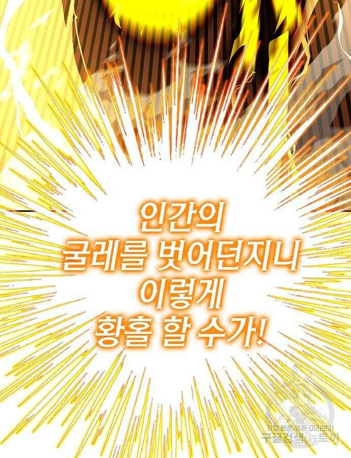 엑스애쉬 104화 5