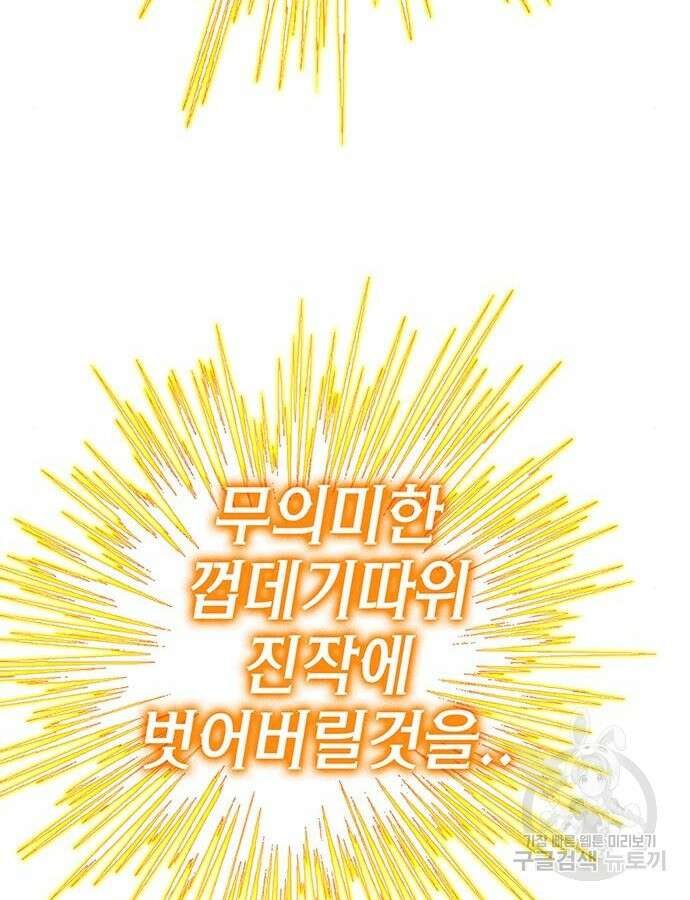 엑스애쉬 104화 6