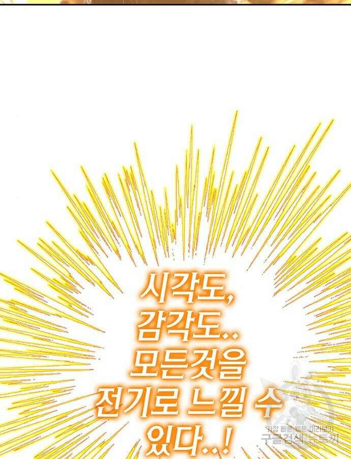엑스애쉬 104화 8