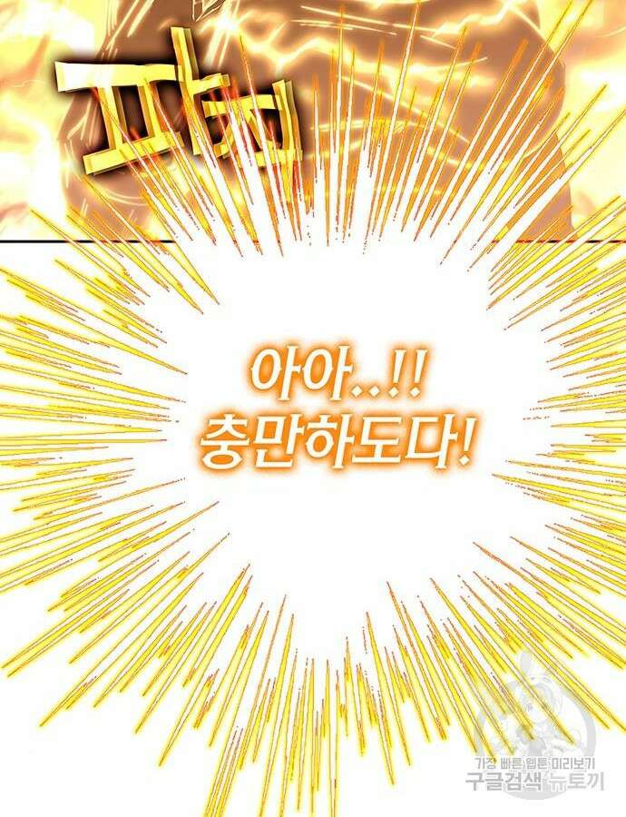 엑스애쉬 104화 10