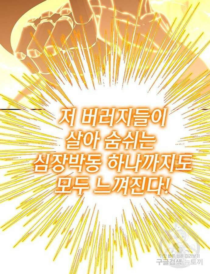 엑스애쉬 104화 12