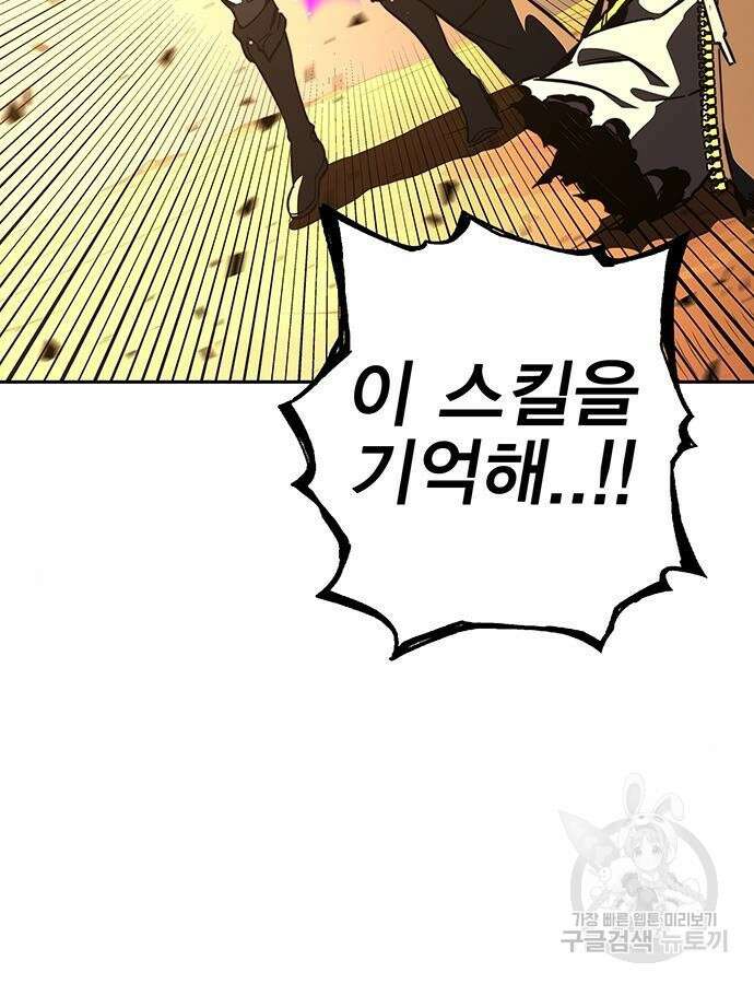 엑스애쉬 104화 21