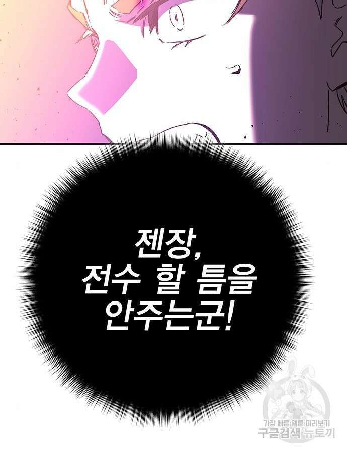 엑스애쉬 104화 23
