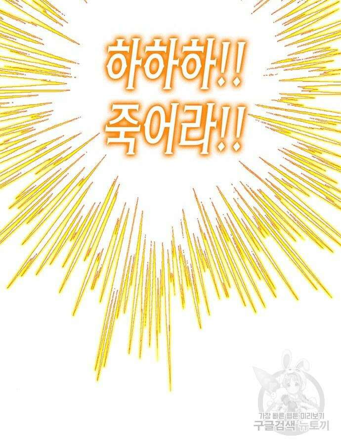 엑스애쉬 104화 27