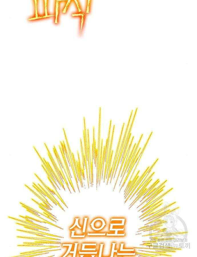 엑스애쉬 104화 29
