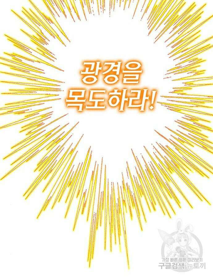 엑스애쉬 104화 31