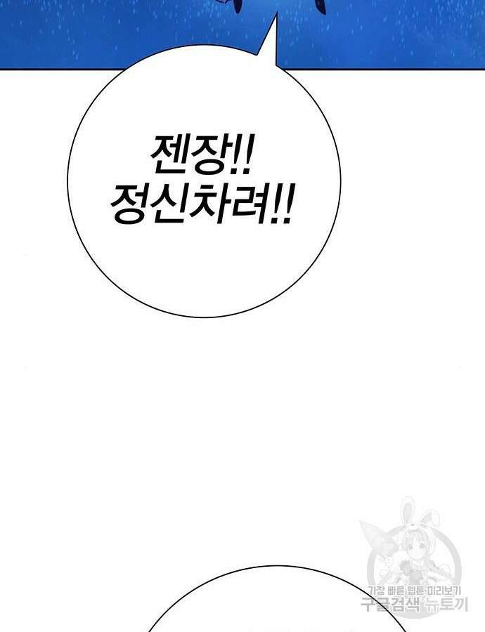 엑스애쉬 104화 34