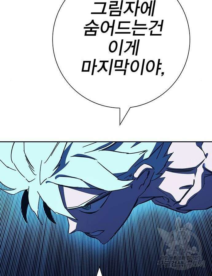 엑스애쉬 104화 35