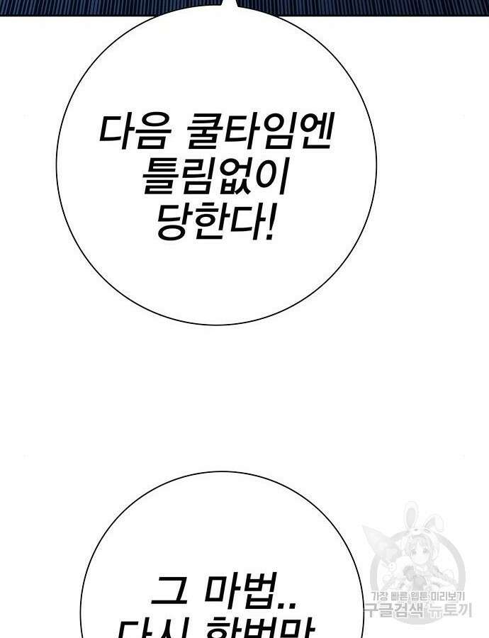 엑스애쉬 104화 36