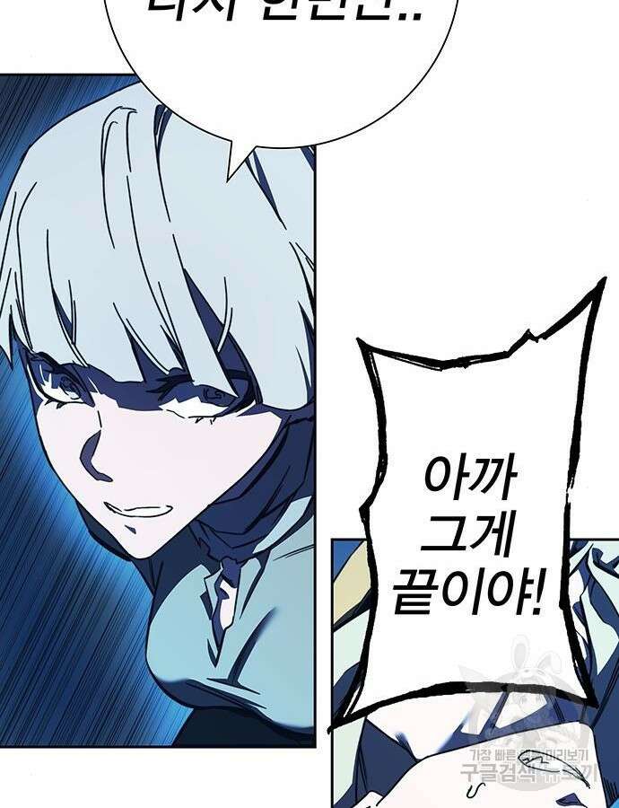 엑스애쉬 104화 37