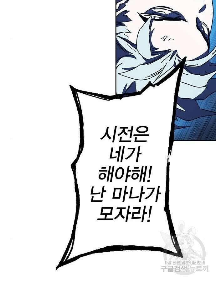 엑스애쉬 104화 38